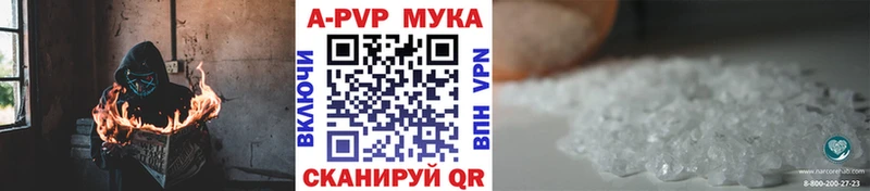 купить наркотик  Аркадак  mega зеркало  Alpha-PVP кристаллы 