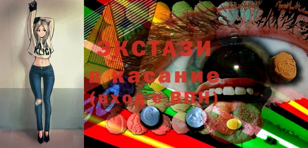 экстази Арсеньев