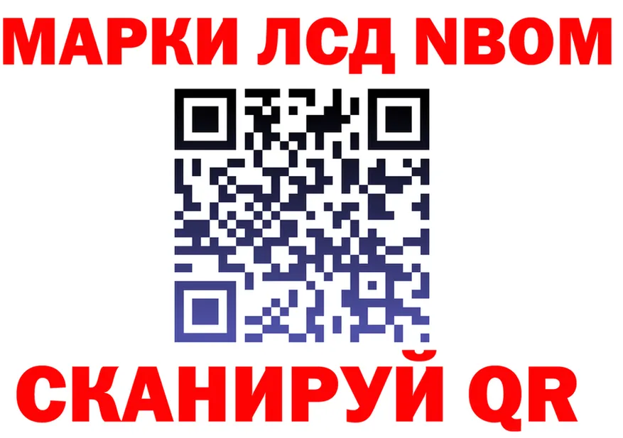 Марки NBOMe 1500мкг ссылка дарк нет kraken Аркадак