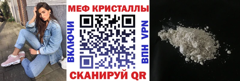 Меф мяу мяу кристаллы Аркадак